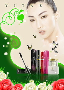 科技與美學的交融 通訊設備在化妝品海報設計中的創新應用