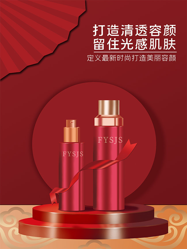 一抹中國紅，妝點(diǎn)盛世顏 —— 紅色系列化妝品限時熱促