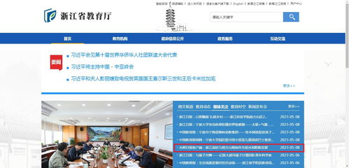 攜手景寧打造山海協作水利職教共同體，助推區域經濟發展——我校獲光明日報客戶端等媒體關注
