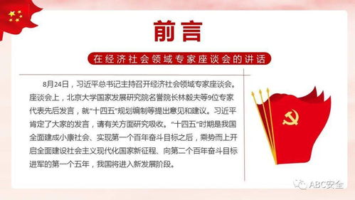 學(xué)習(xí)貫徹經(jīng)濟(jì)社會領(lǐng)域?qū)＜易剷?推動社會經(jīng)濟(jì)咨詢服務(wù)高質(zhì)量發(fā)展